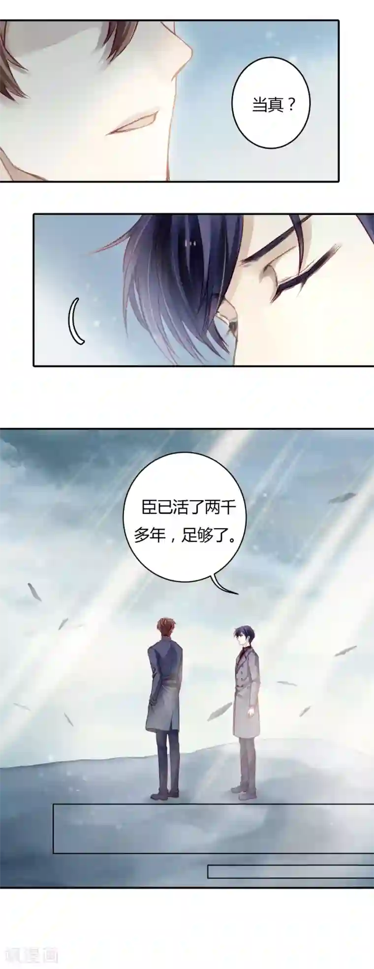 哑舍第99话 乌金鼎（四）