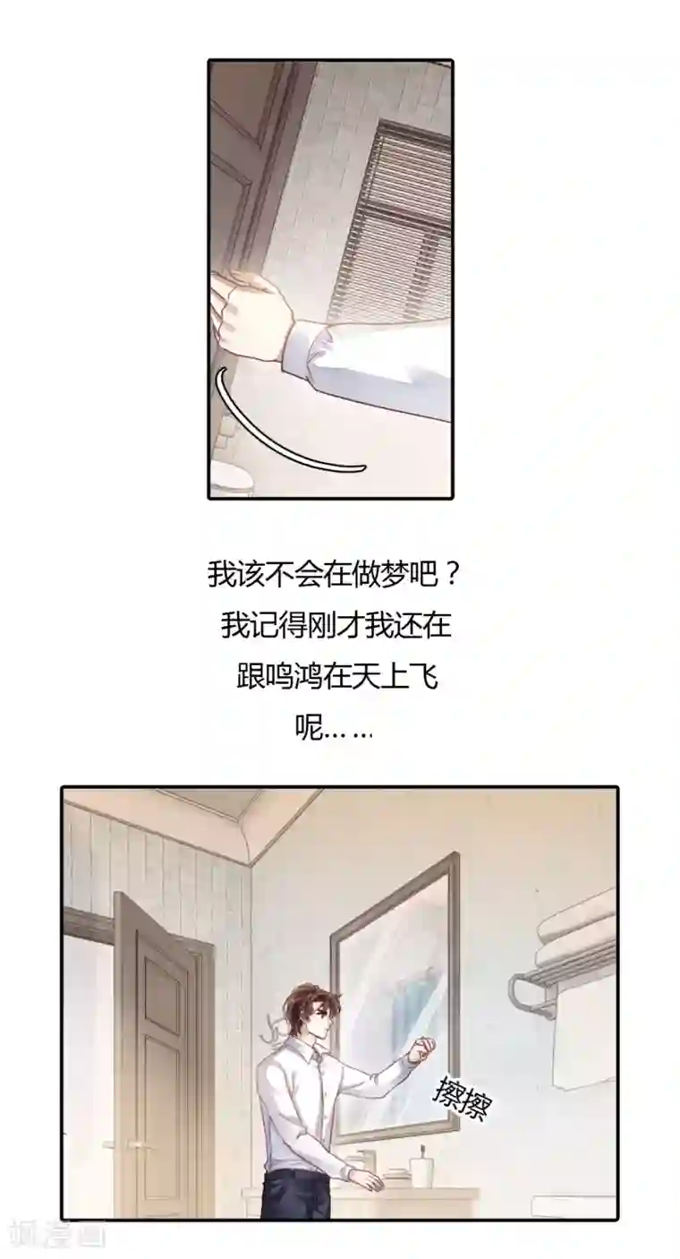 哑舍第99话 乌金鼎（四）