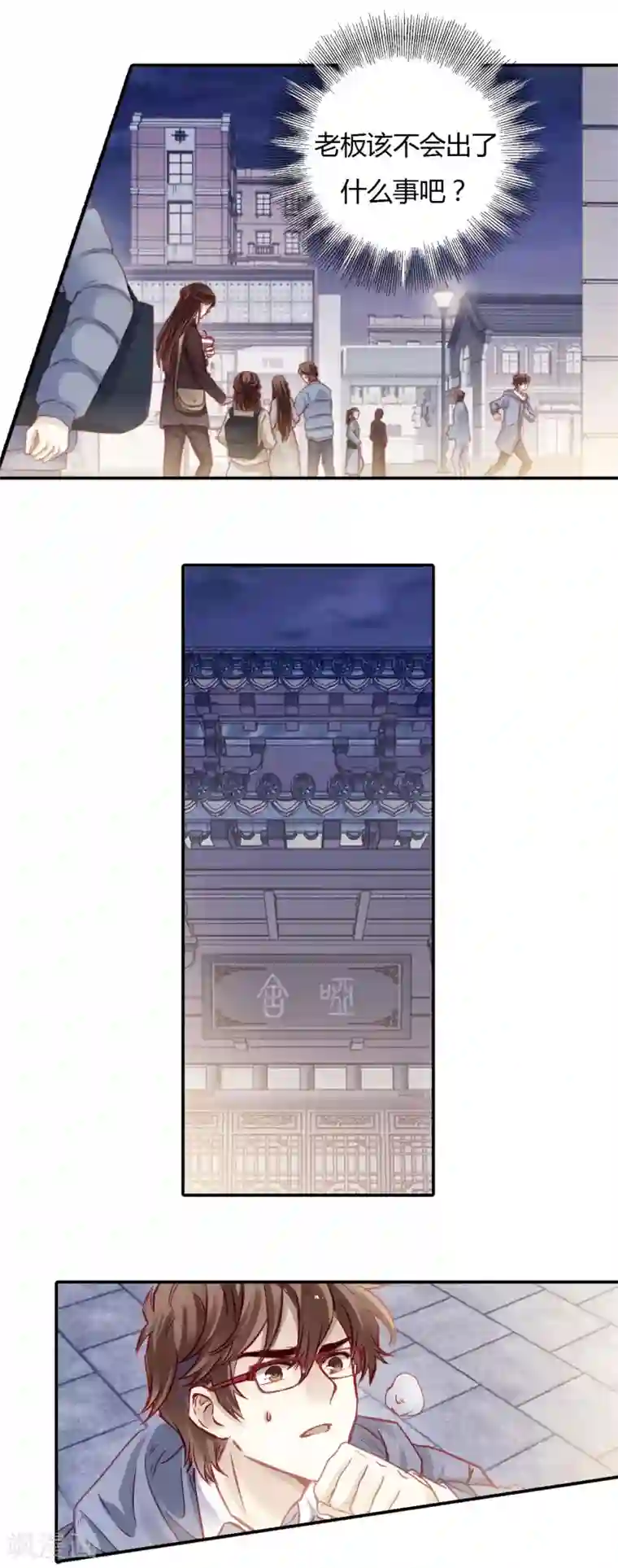 哑舍第99话 乌金鼎（四）