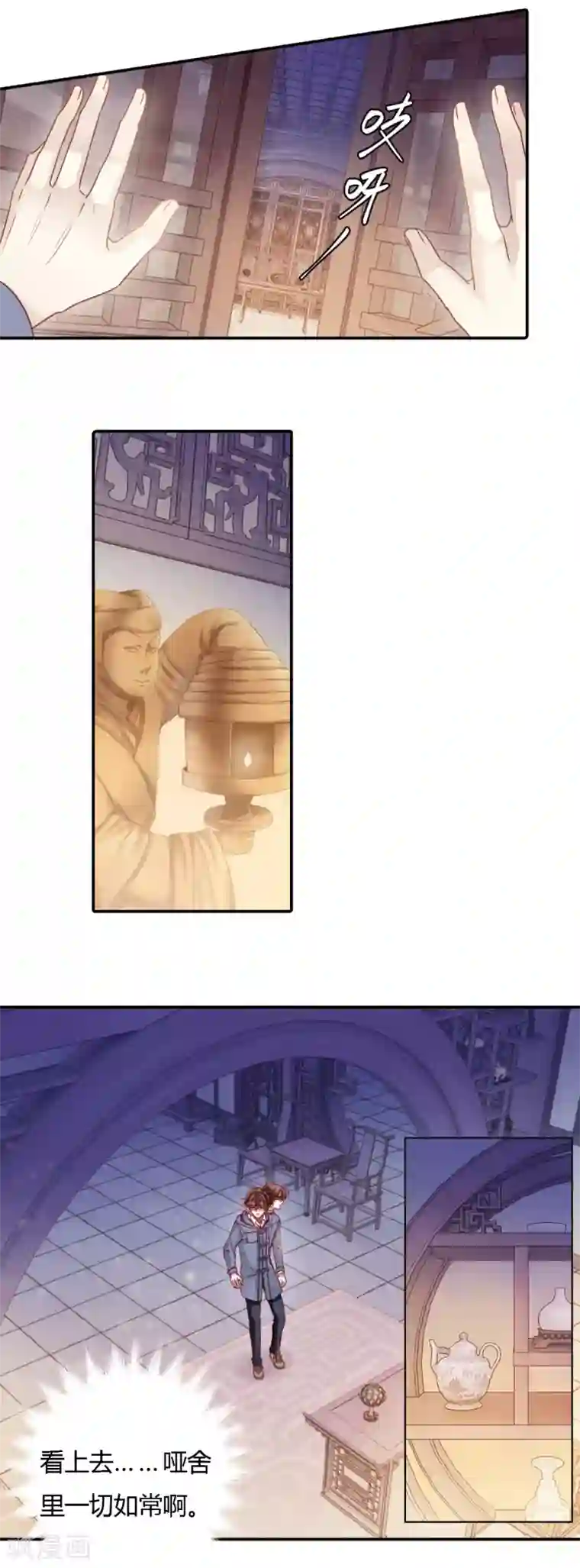 哑舍第99话 乌金鼎（四）