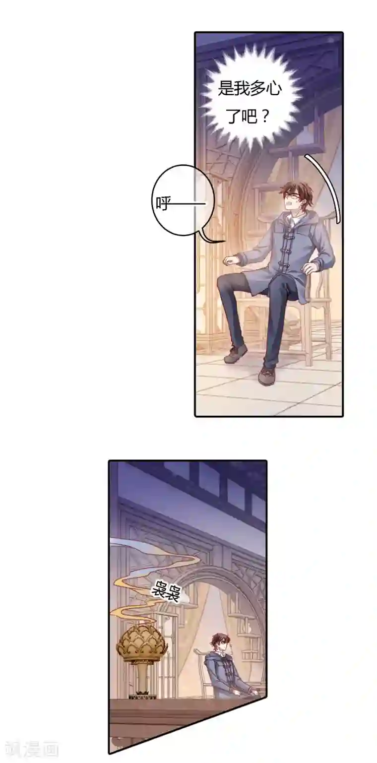 哑舍第99话 乌金鼎（四）