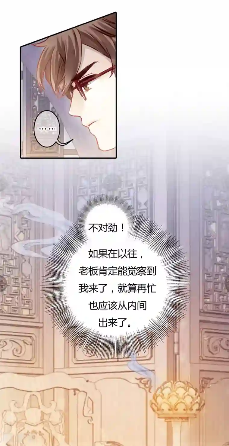 哑舍第99话 乌金鼎（四）