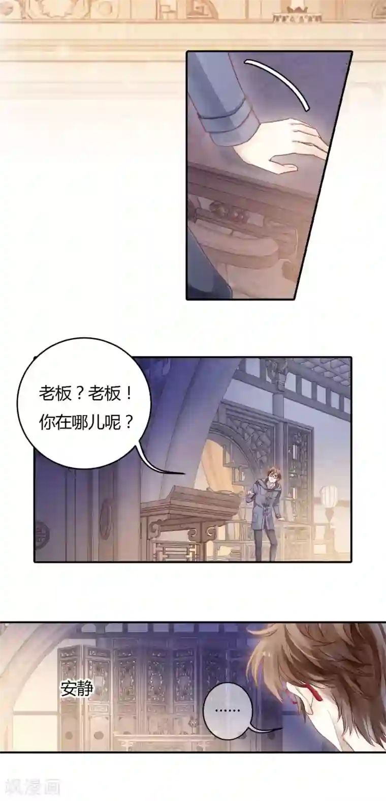 哑舍第99话 乌金鼎（四）