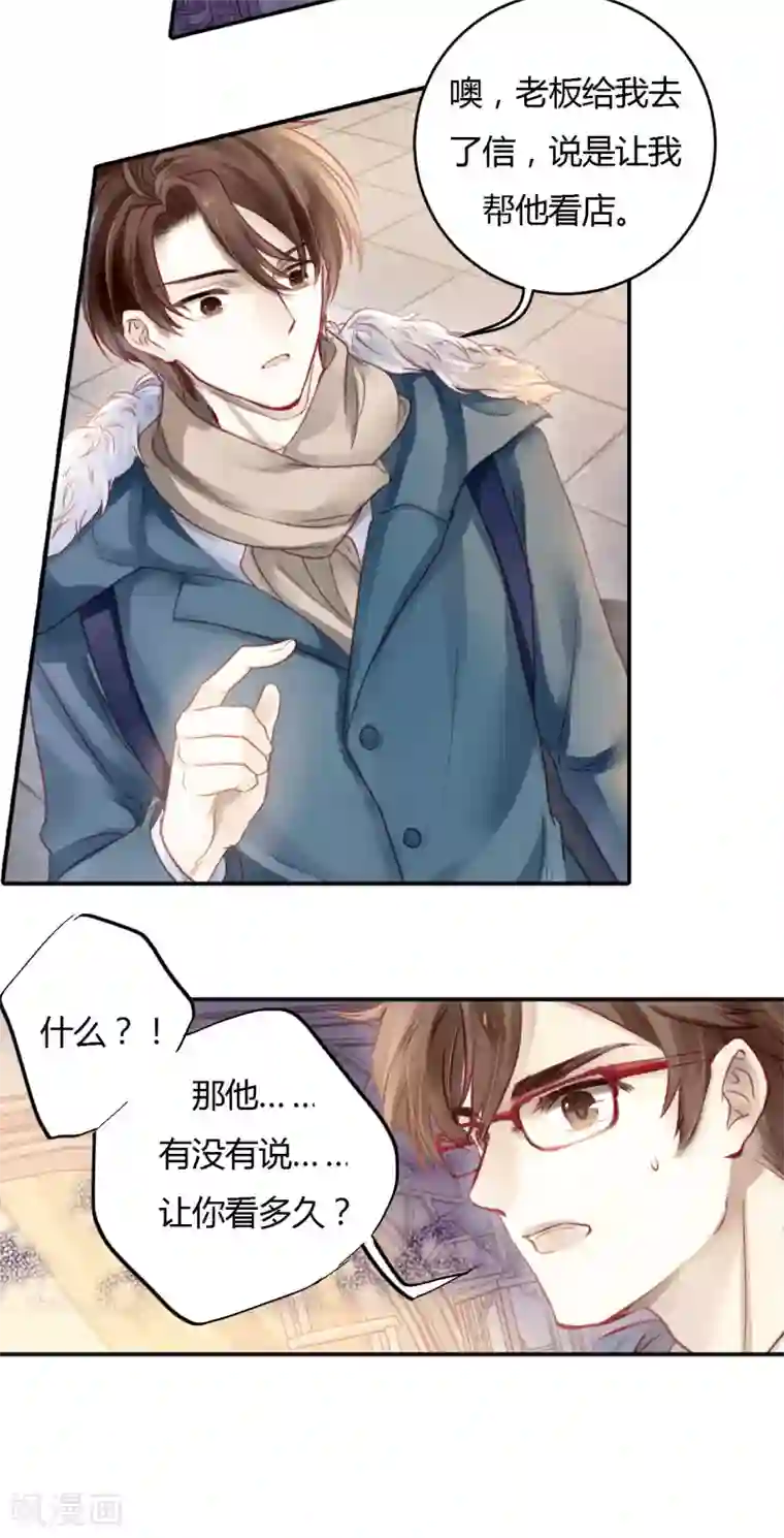 哑舍第99话 乌金鼎（四）