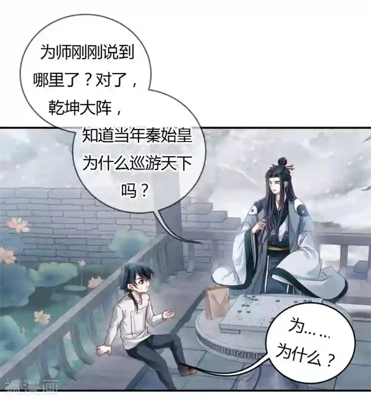 哑舍第99话 乌金鼎（四）