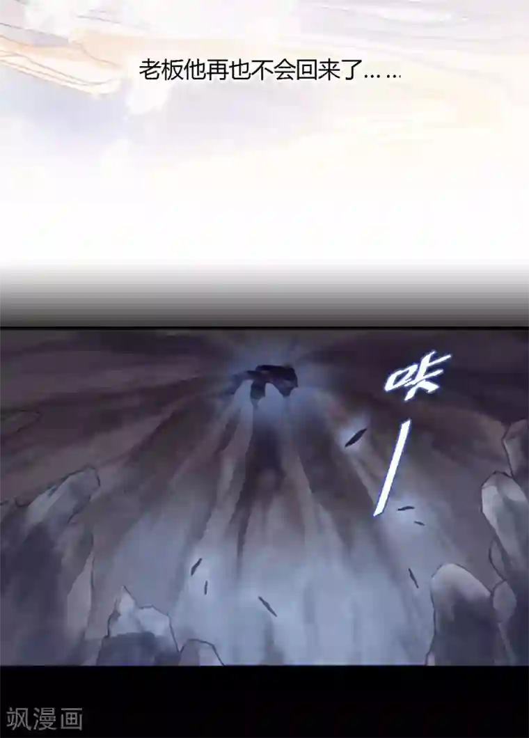 哑舍第99话 乌金鼎（四）