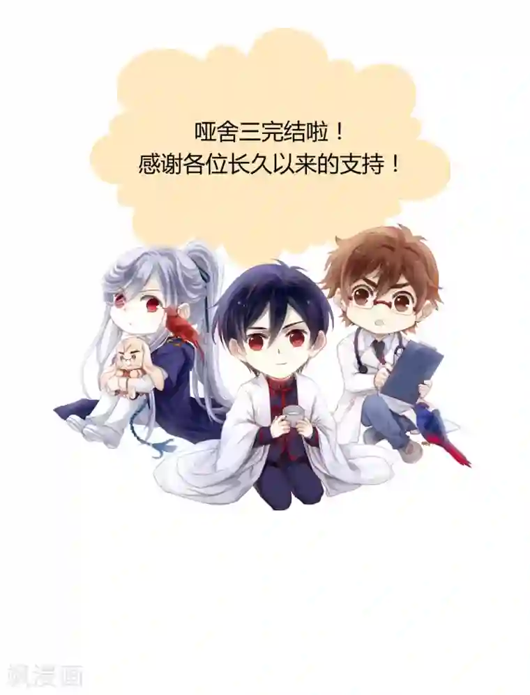 哑舍第99话 乌金鼎（四）