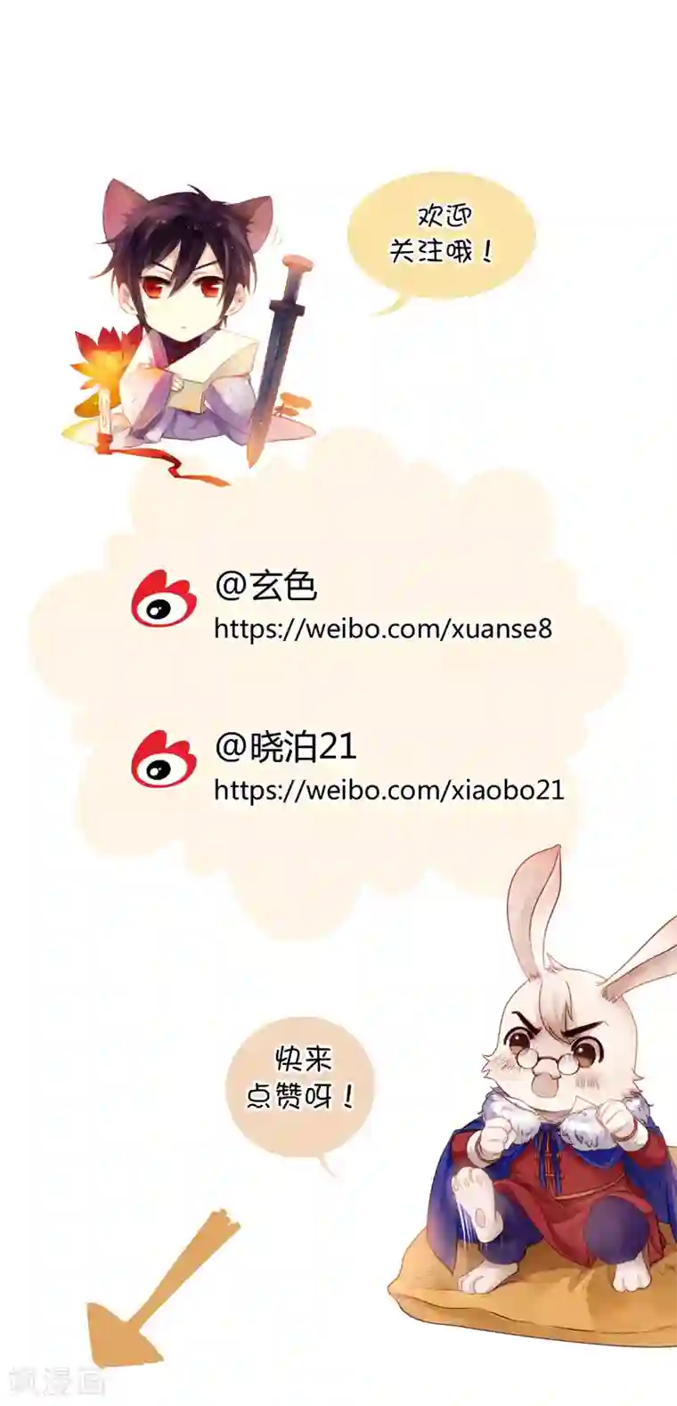 哑舍第99话 乌金鼎（四）