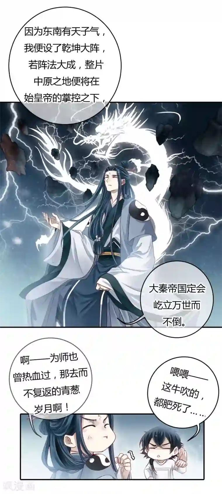 哑舍第99话 乌金鼎（四）