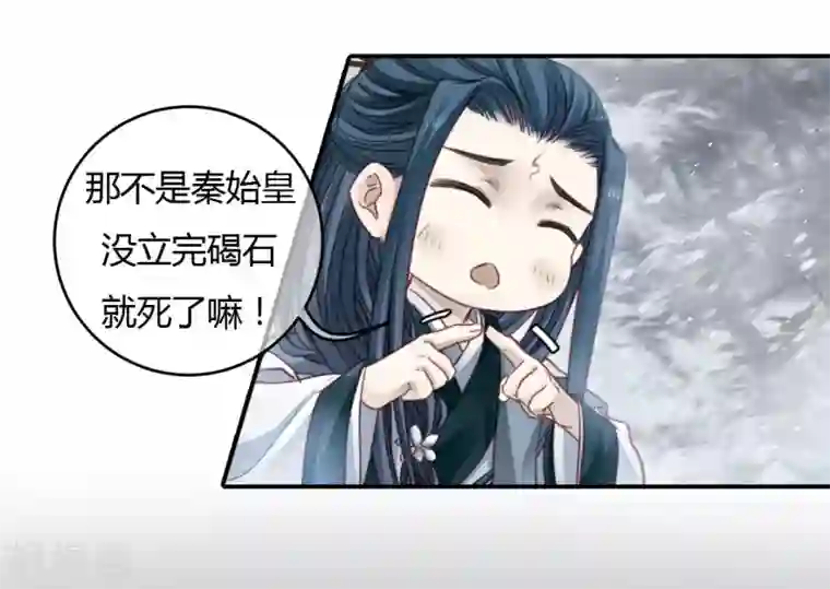 哑舍第99话 乌金鼎（四）