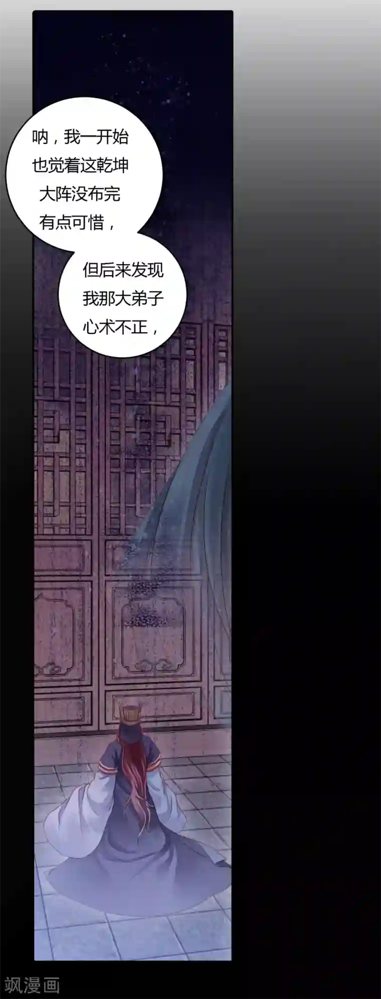 哑舍第99话 乌金鼎（四）