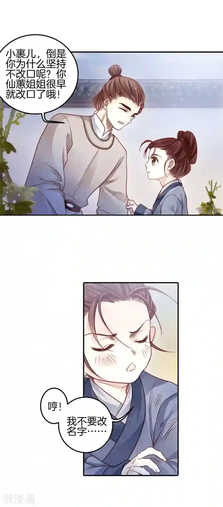 哑舍第100话 织成裙（一）