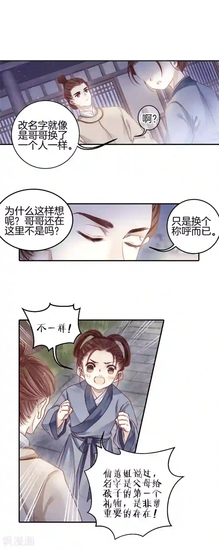 哑舍第100话 织成裙（一）