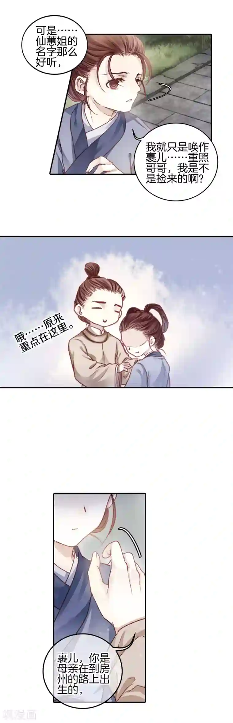 哑舍第100话 织成裙（一）
