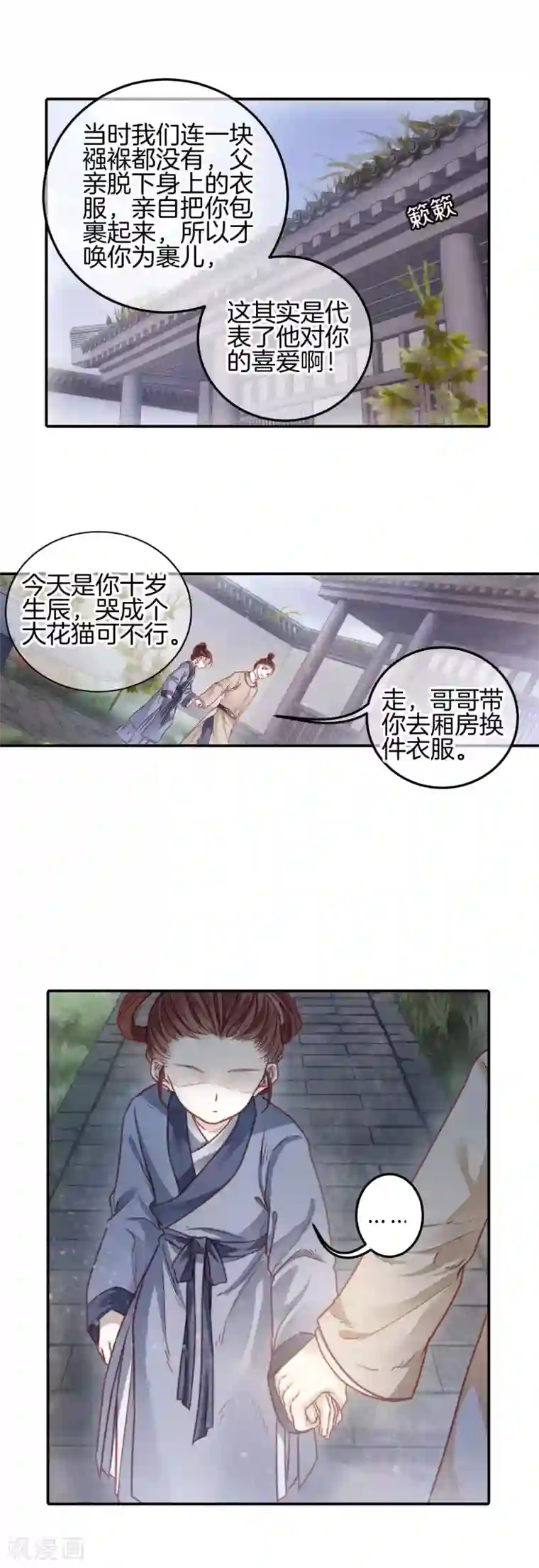 哑舍第100话 织成裙（一）