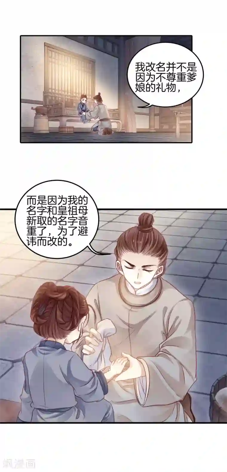 哑舍第100话 织成裙（一）