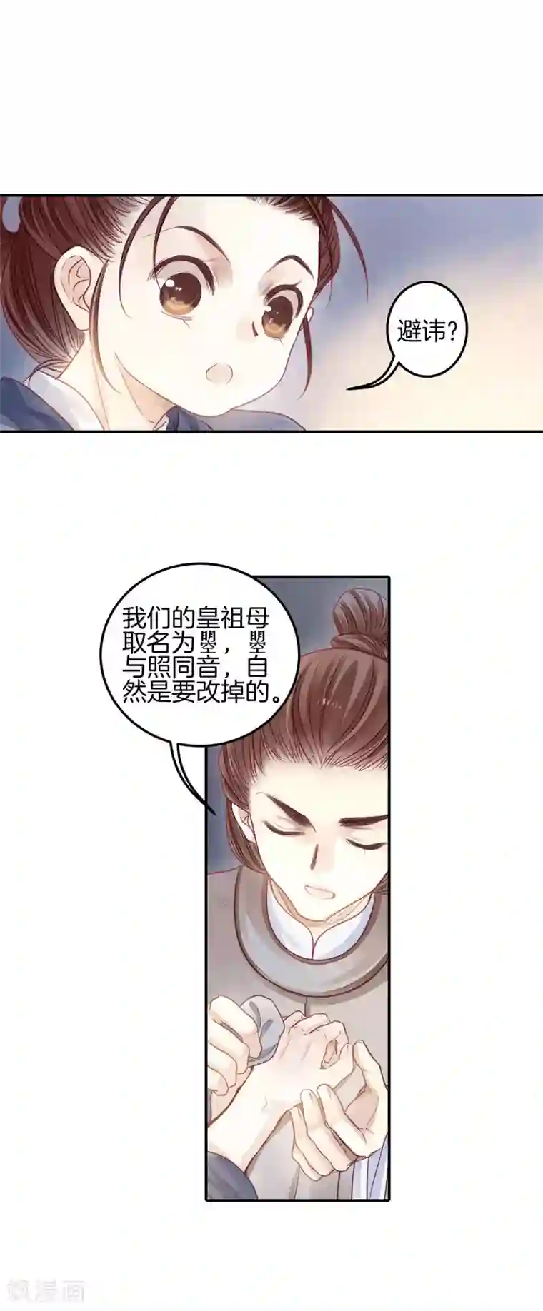 哑舍第100话 织成裙（一）