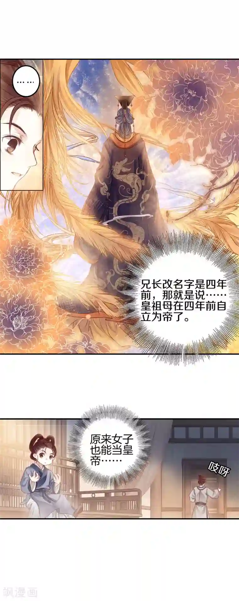 哑舍第100话 织成裙（一）