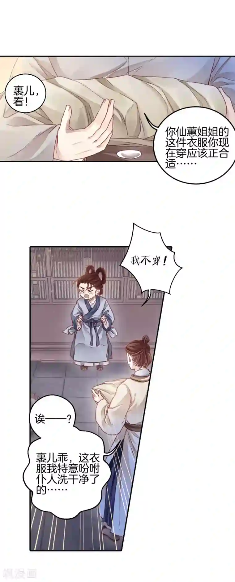 哑舍第100话 织成裙（一）