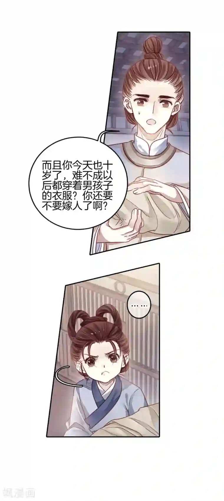 哑舍第100话 织成裙（一）