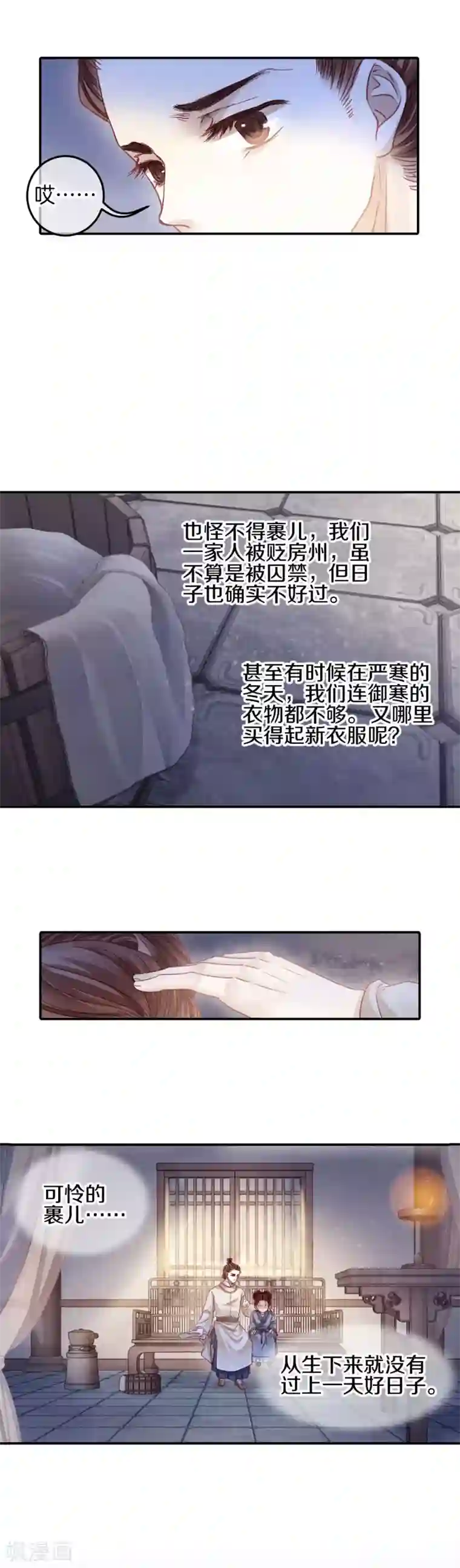 哑舍第100话 织成裙（一）