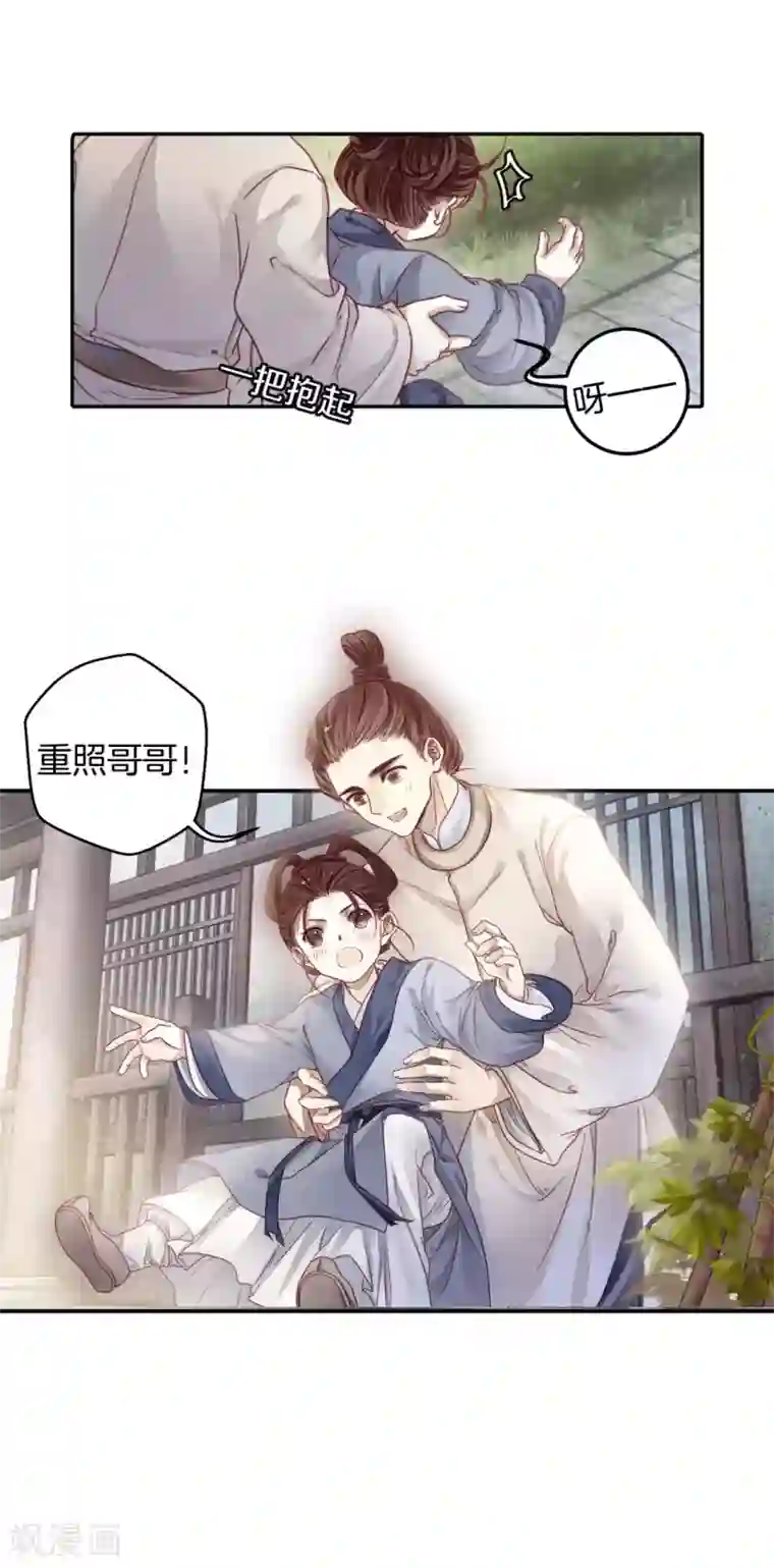 哑舍第100话 织成裙（一）