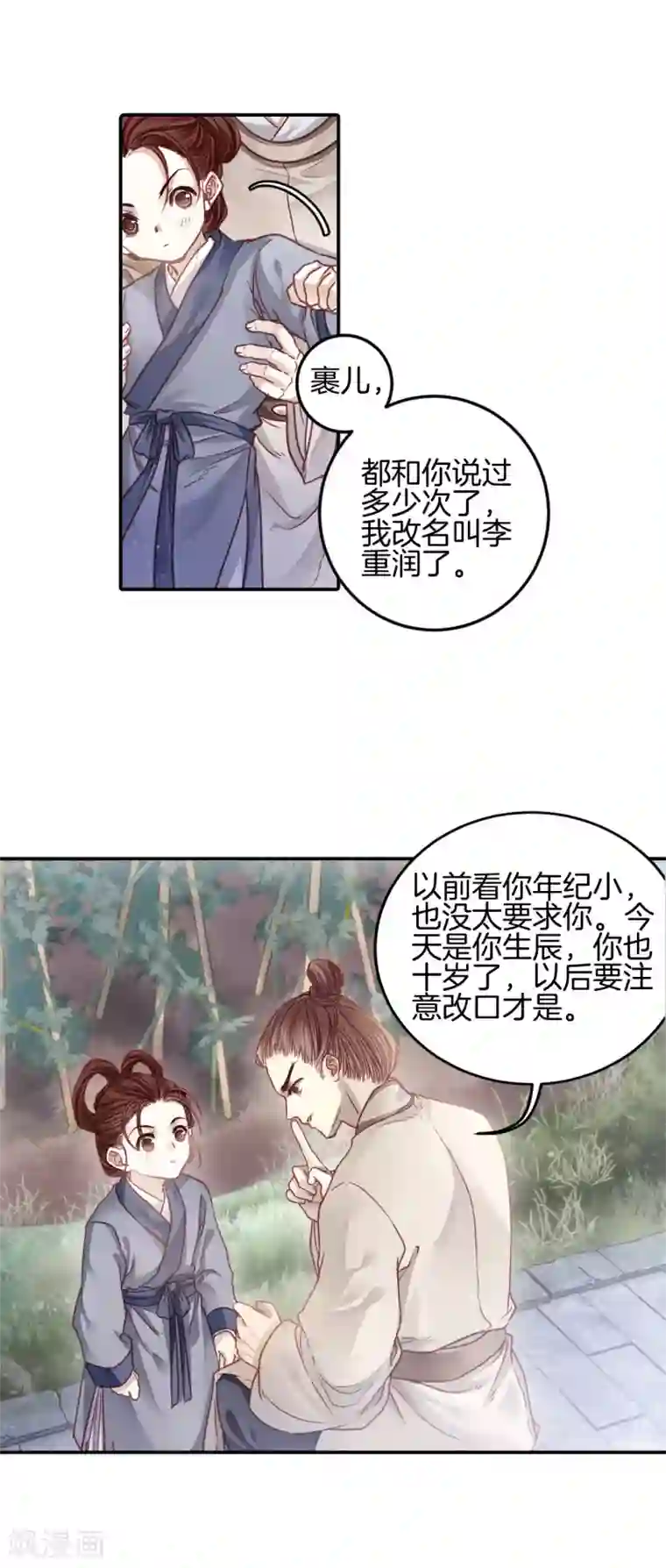 哑舍第100话 织成裙（一）