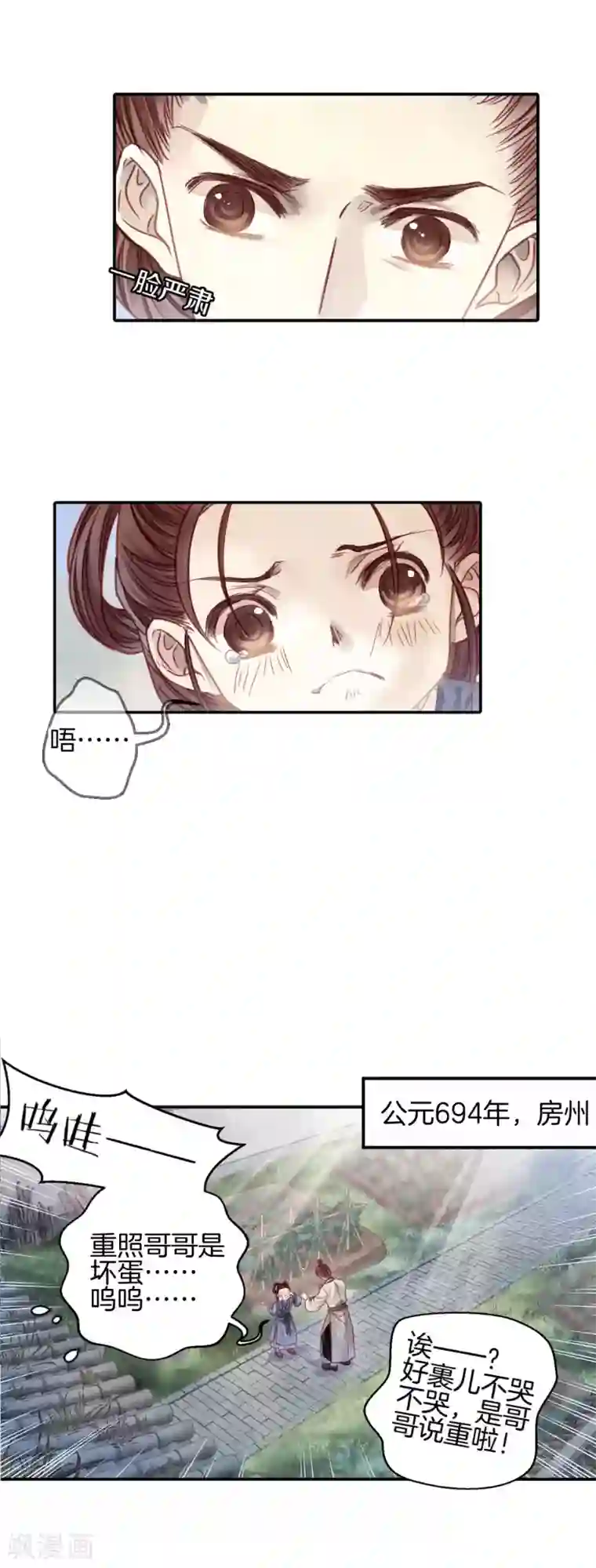 哑舍第100话 织成裙（一）