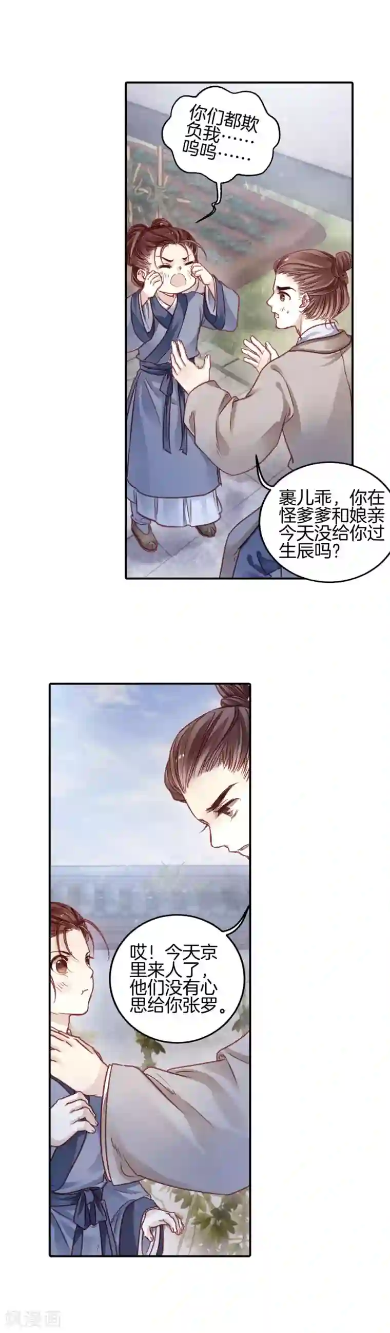 哑舍第100话 织成裙（一）