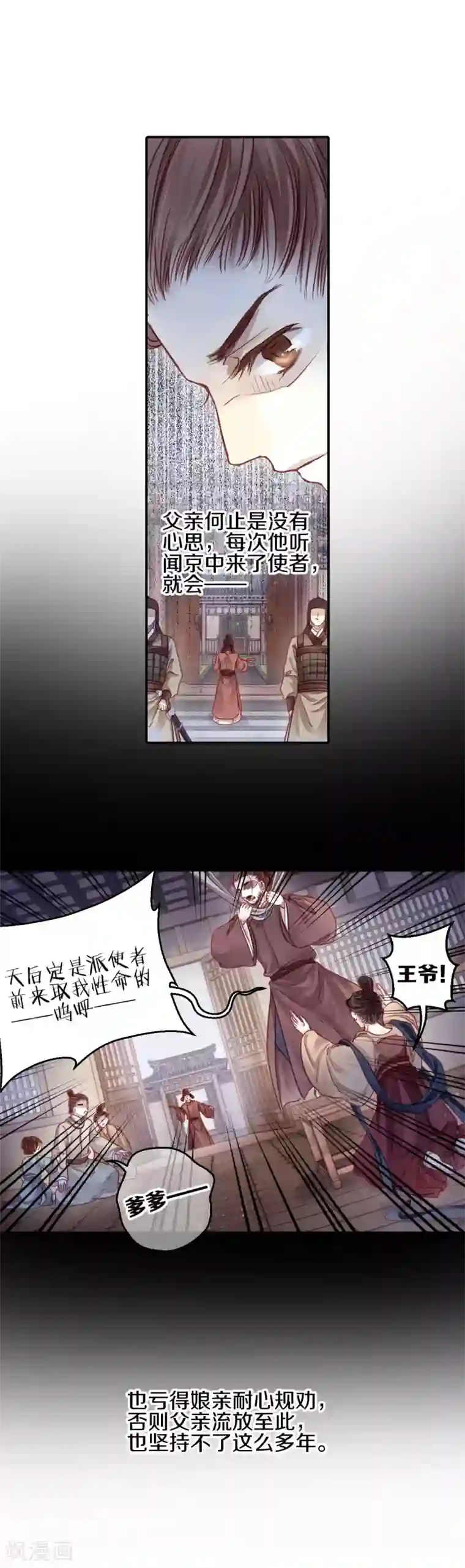 哑舍第100话 织成裙（一）