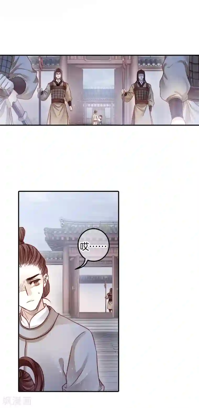 哑舍第100话 织成裙（一）