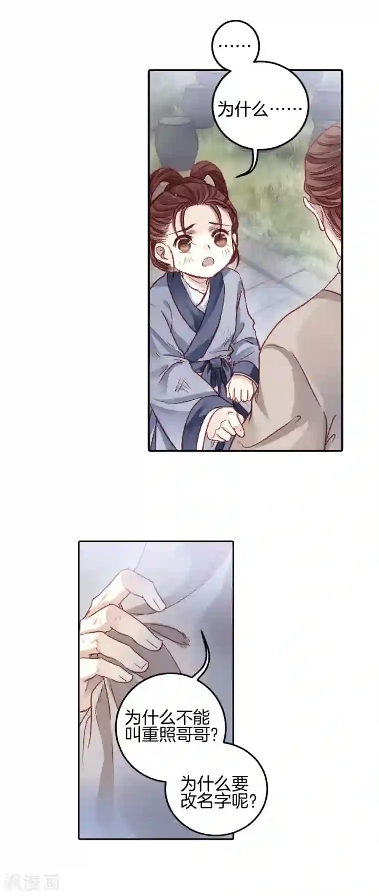 哑舍第100话 织成裙（一）