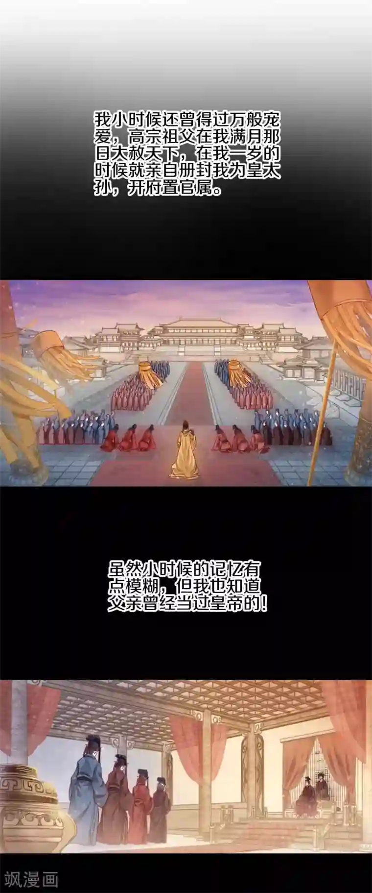 哑舍第101话 织成裙（二）