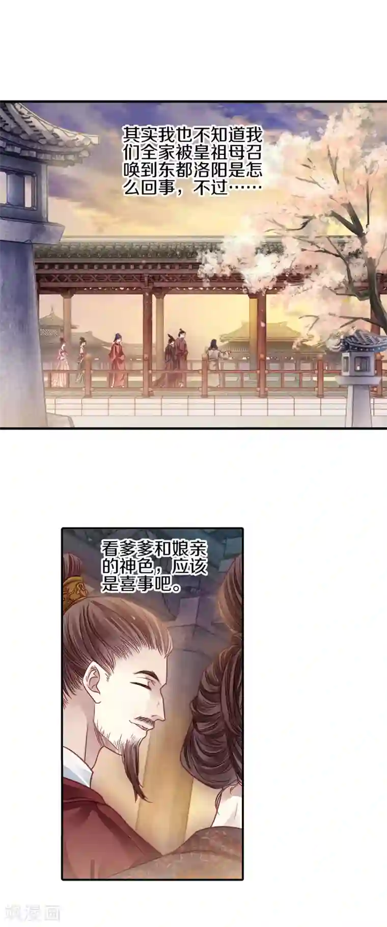 哑舍第101话 织成裙（二）