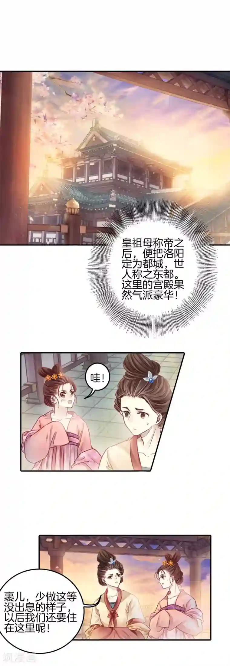 哑舍第101话 织成裙（二）