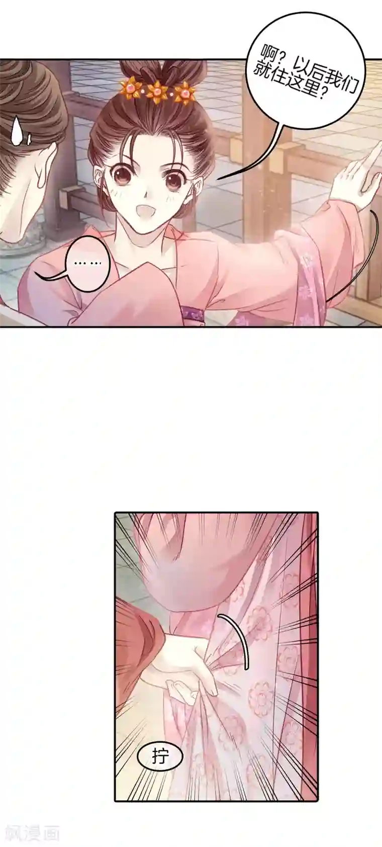 哑舍第101话 织成裙（二）