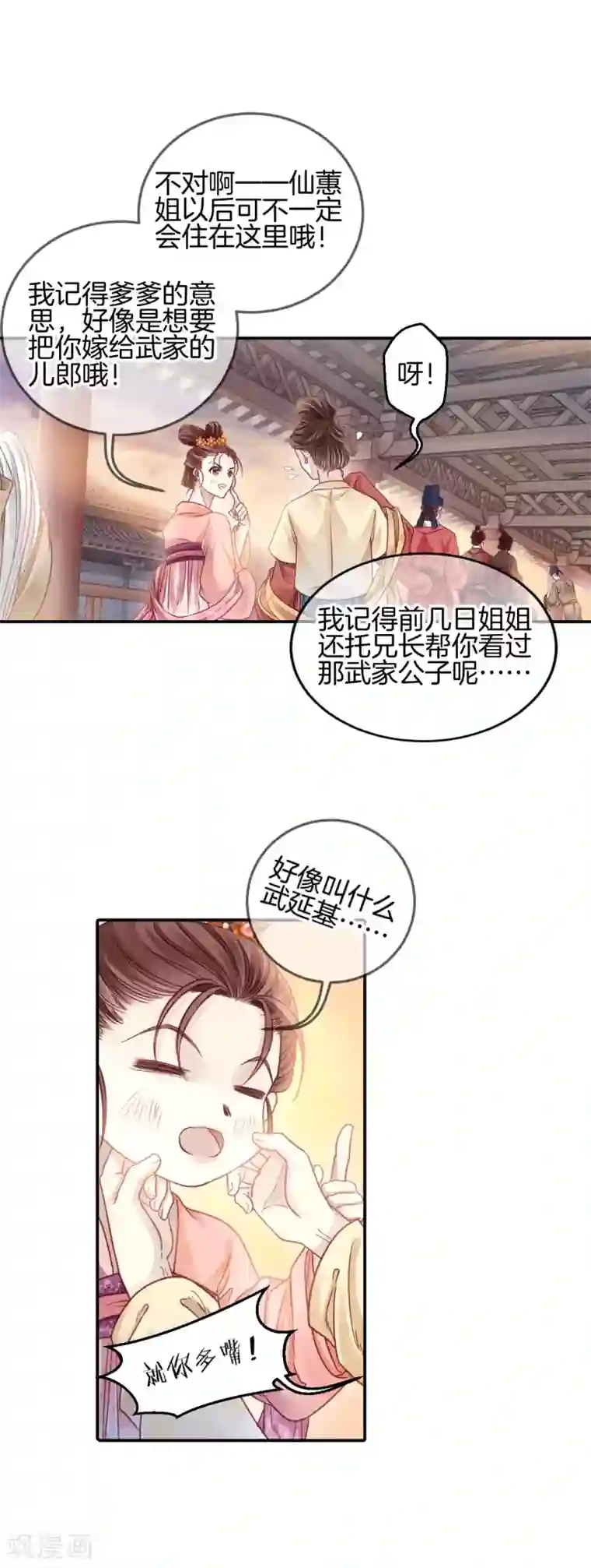 哑舍第101话 织成裙（二）