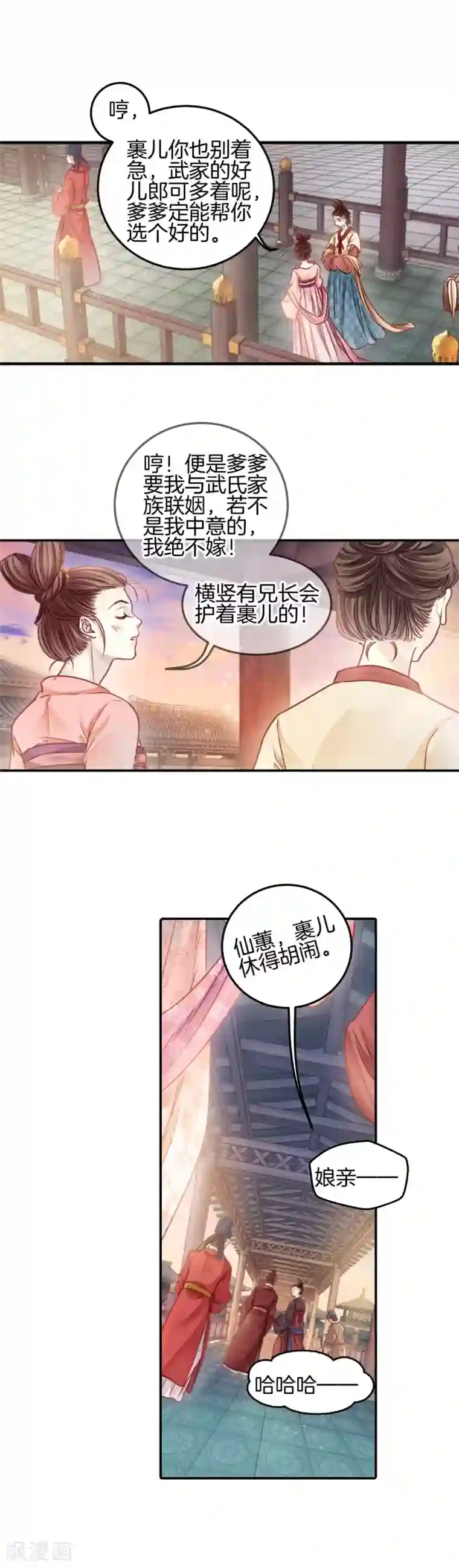 哑舍第101话 织成裙（二）