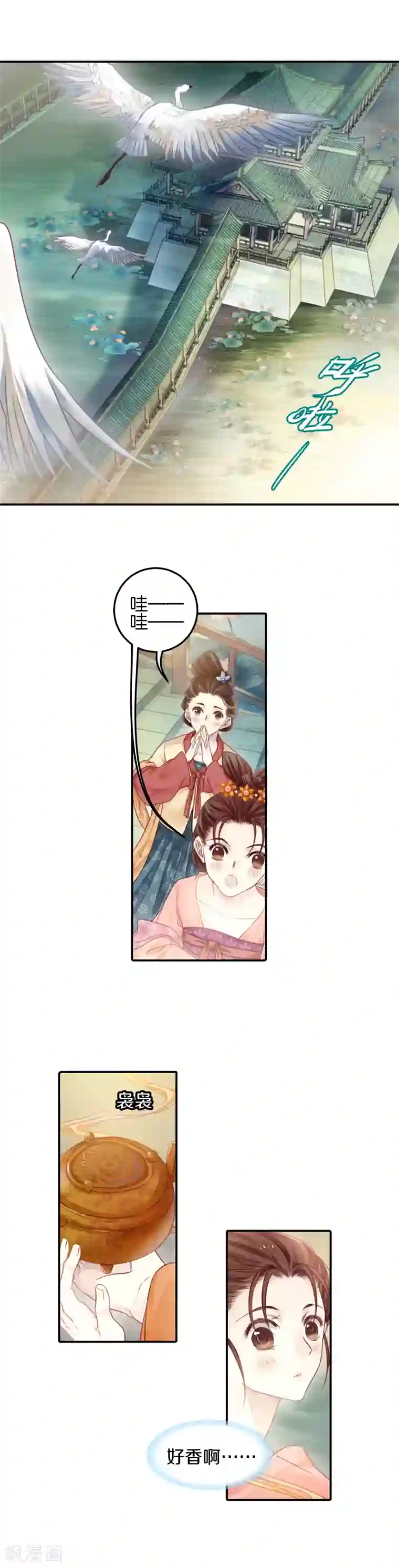 哑舍第101话 织成裙（二）