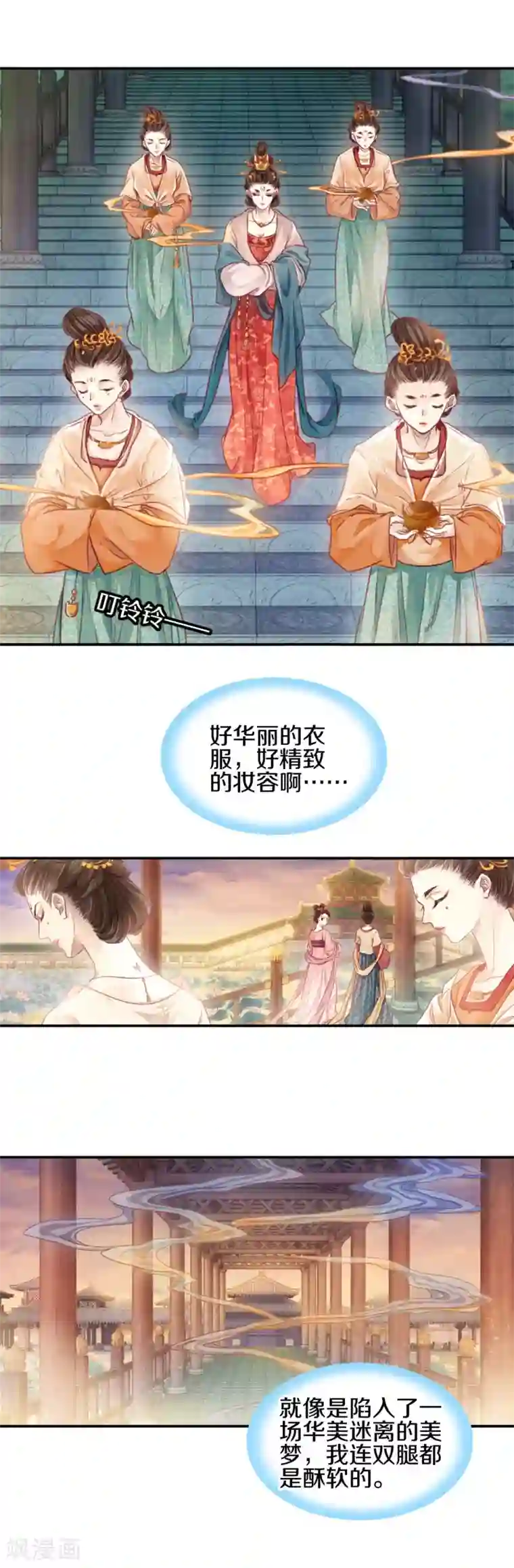 哑舍第101话 织成裙（二）