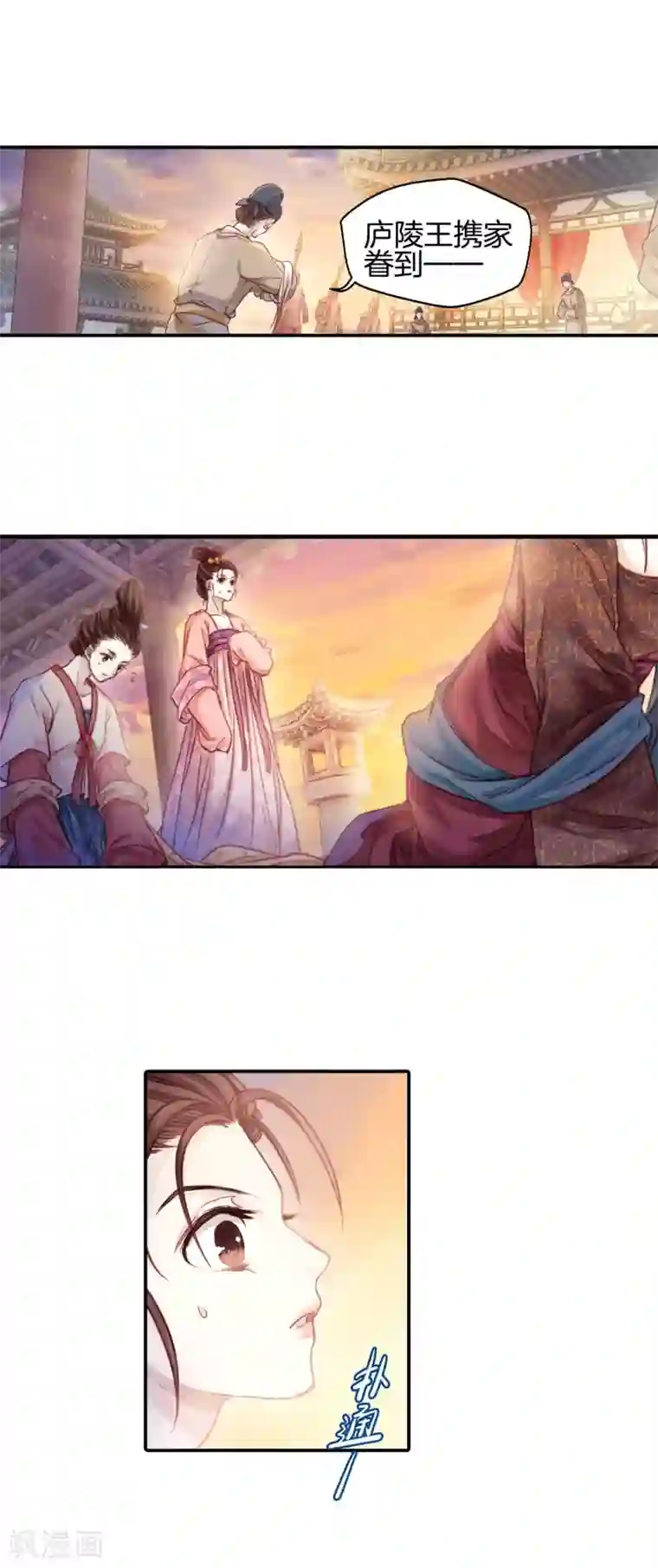 哑舍第101话 织成裙（二）