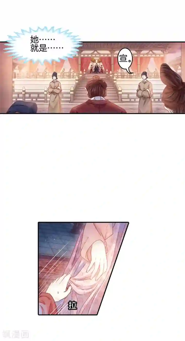 哑舍第101话 织成裙（二）