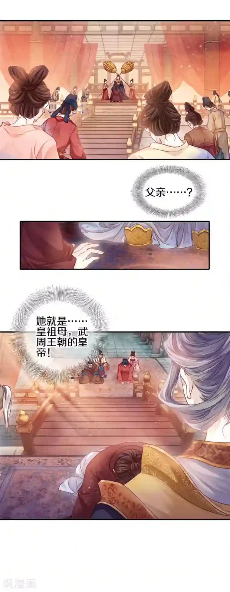 哑舍第101话 织成裙（二）