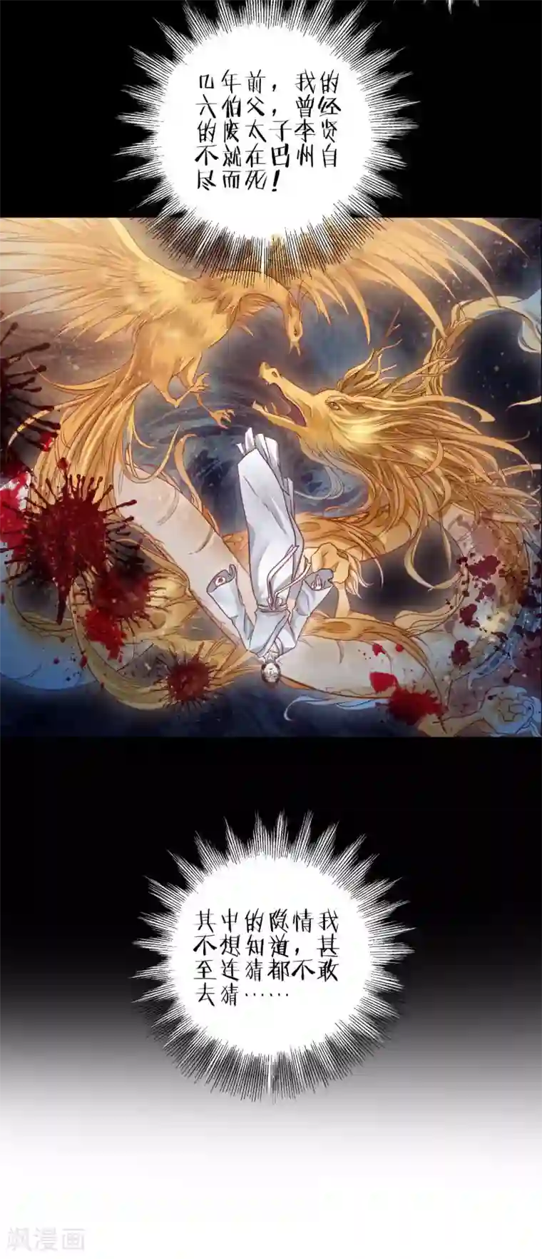 哑舍第101话 织成裙（二）