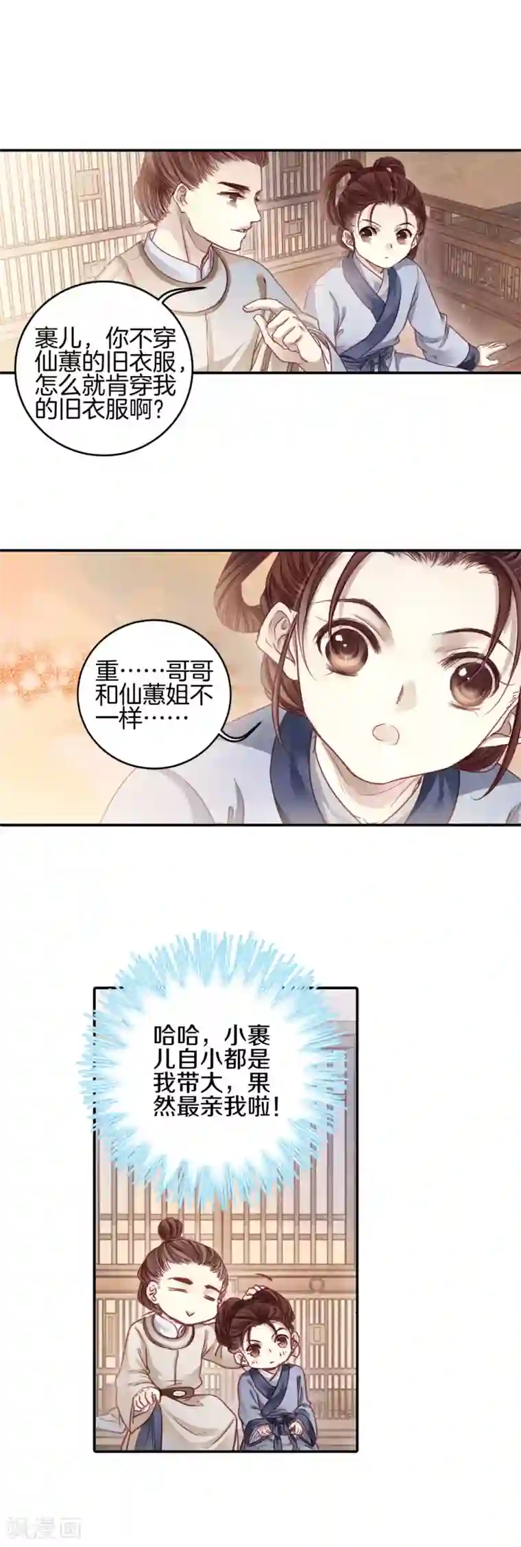 哑舍第101话 织成裙（二）