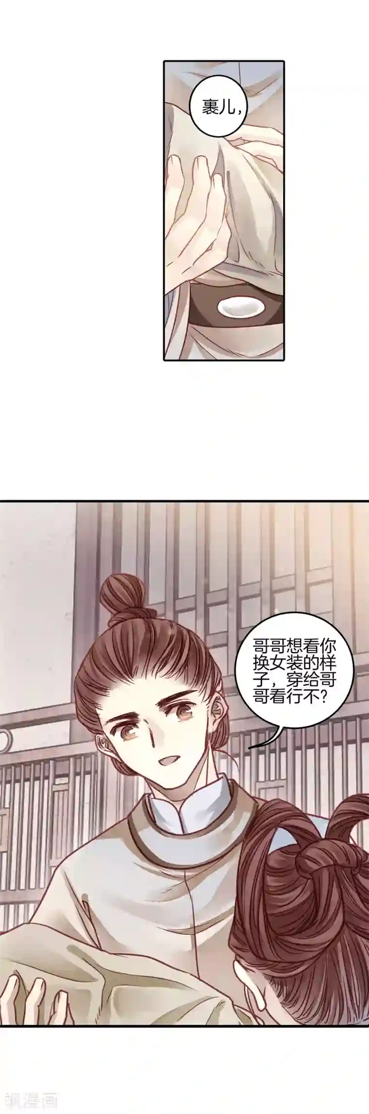 哑舍第101话 织成裙（二）
