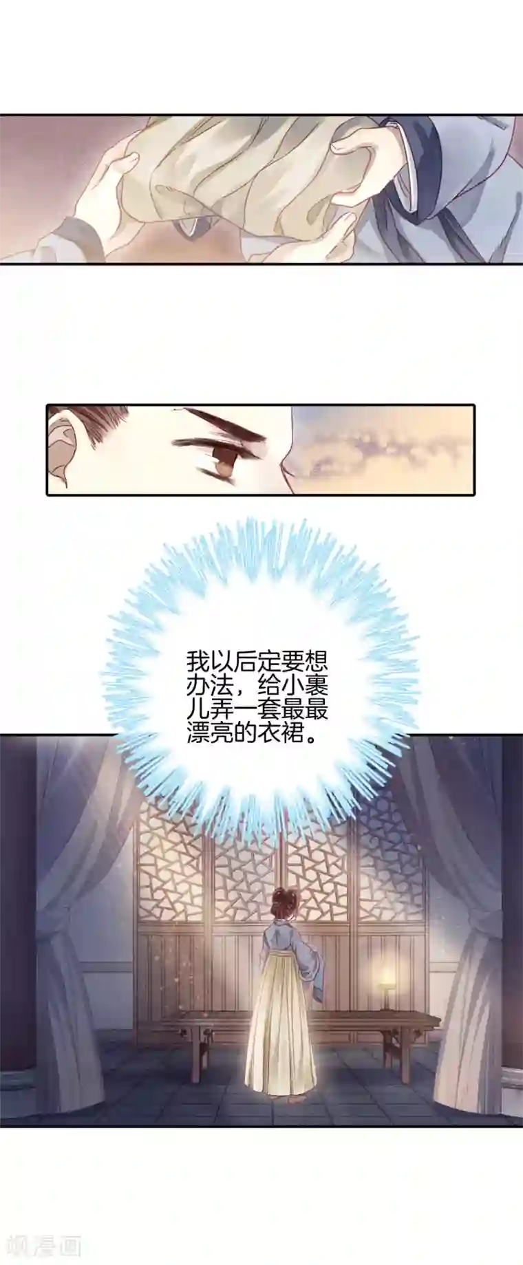 哑舍第101话 织成裙（二）