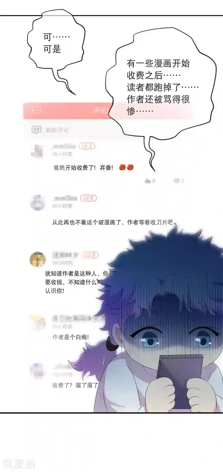 哑舍你愿意为梦想付费吗