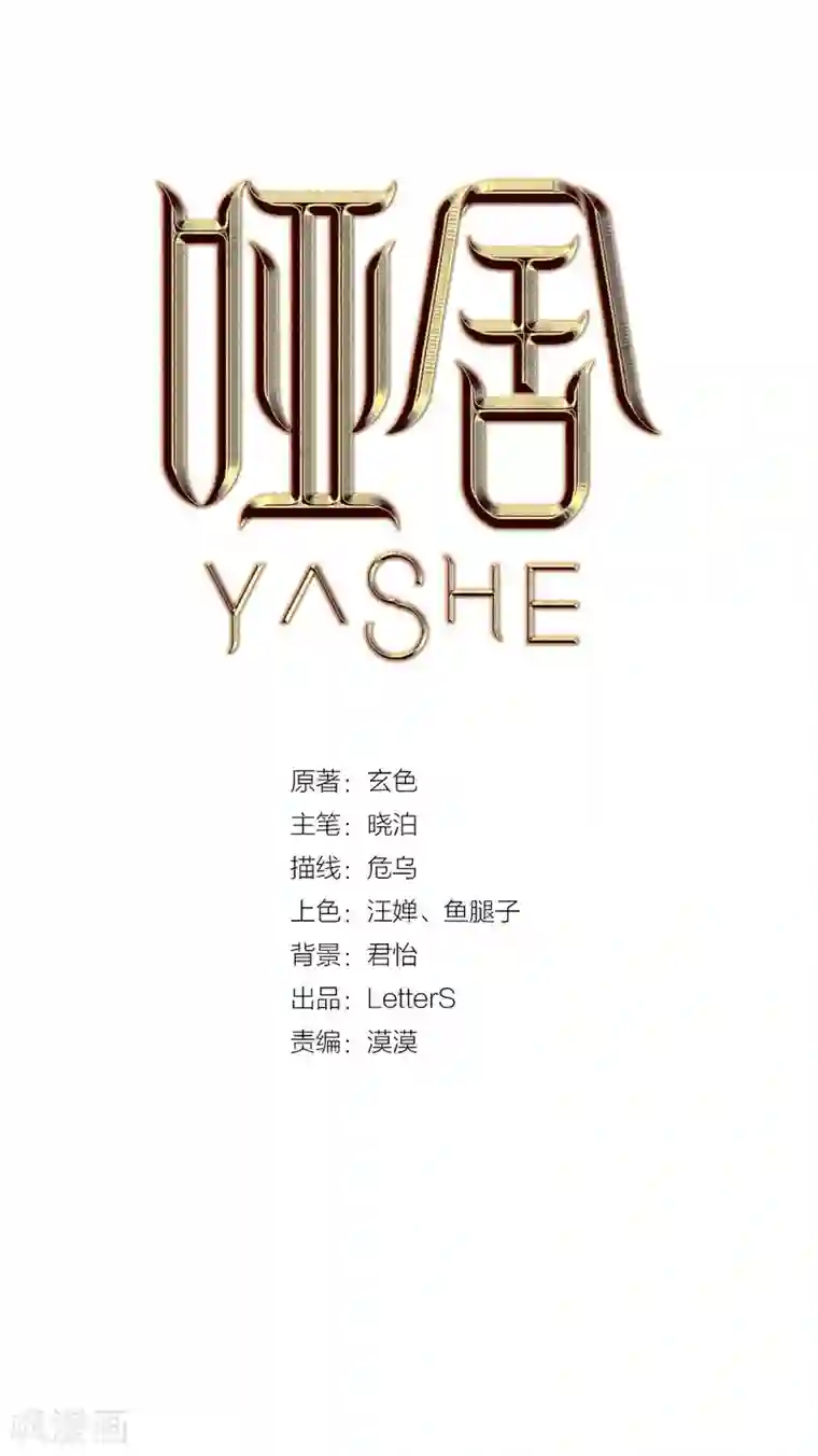 哑舍第102话 织成裙（三）