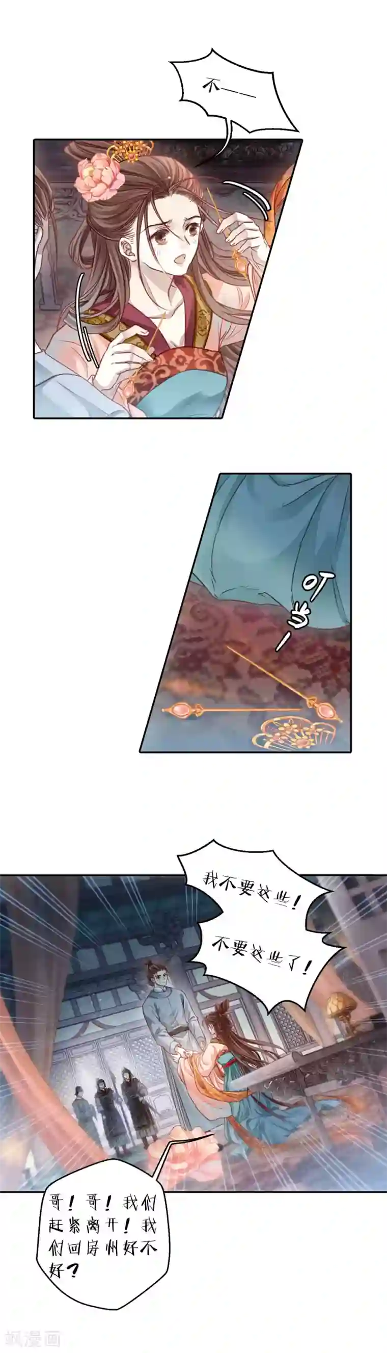 哑舍第102话 织成裙（三）